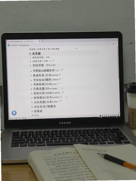 考研政治刷题库历年真题列表