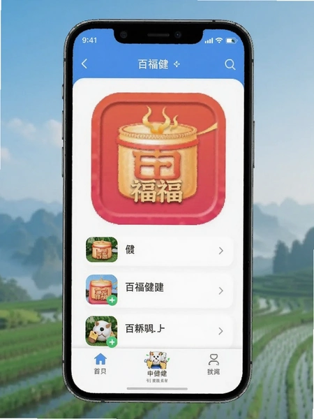 �ٸ���APP�����ͼ
