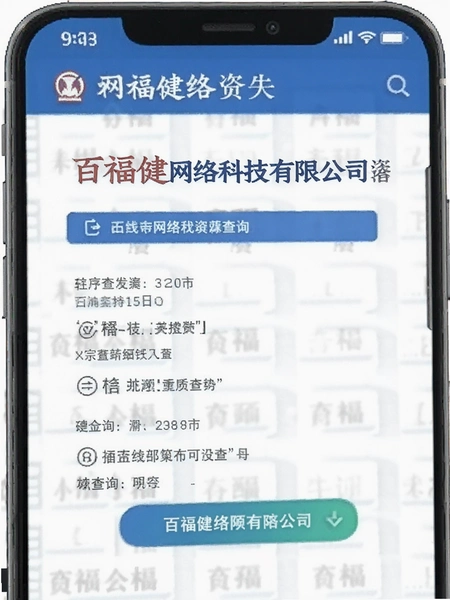 �ٸ�������Ƽ����޹�˾���ʲ�ѯ