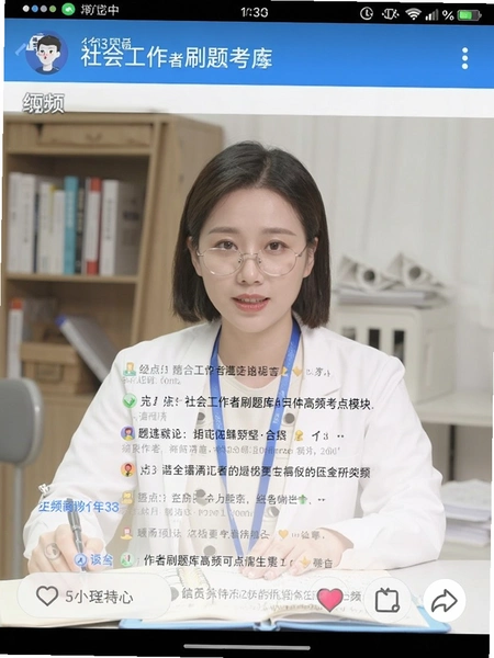 社会工作者刷题库高频考点模块截图