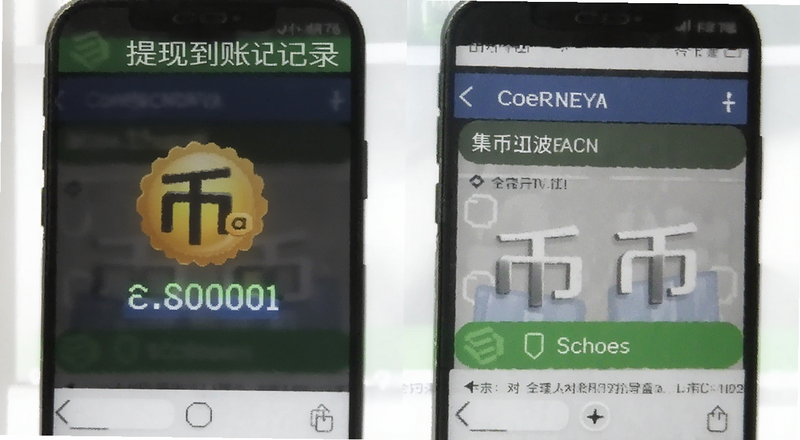 币a提现到账记录截图预览图