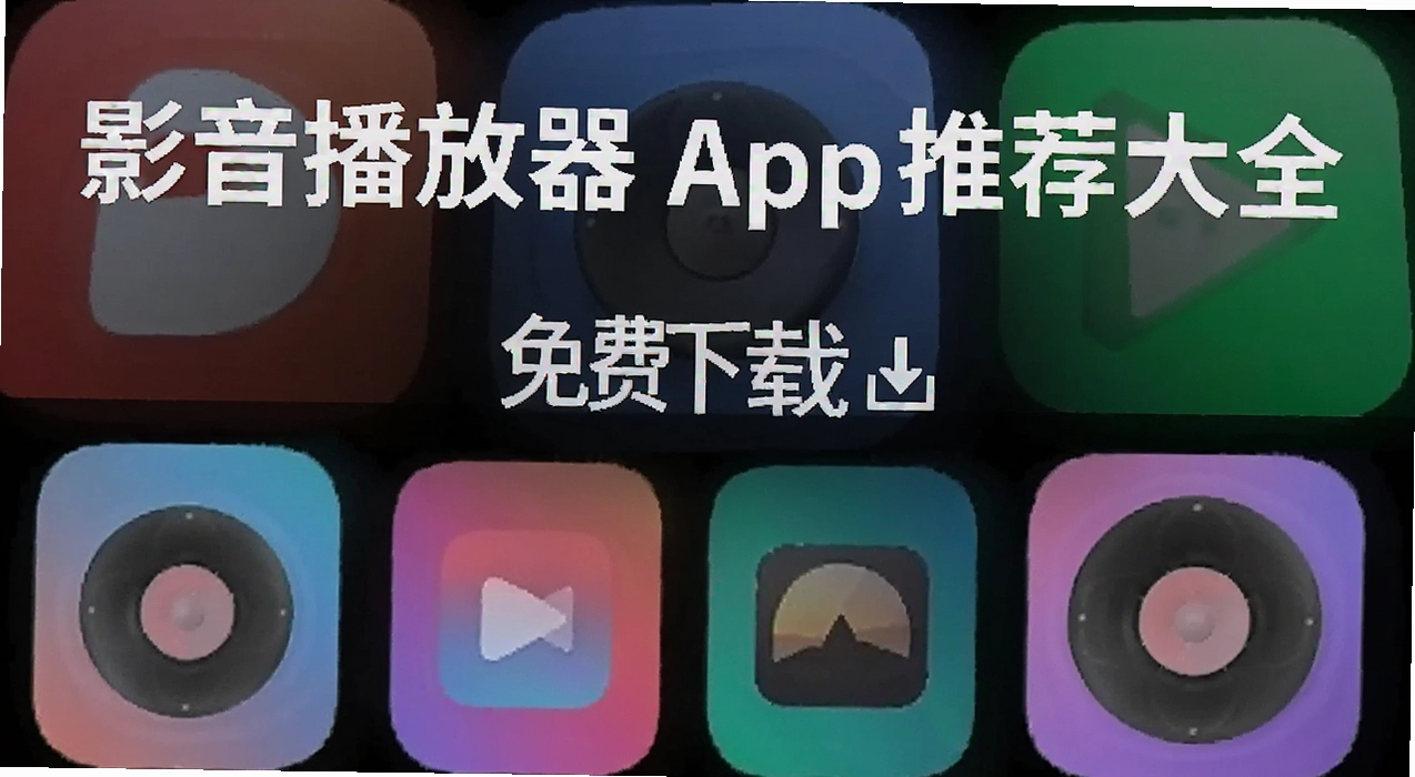 Ӱ��������app�Ƽ���ȫ