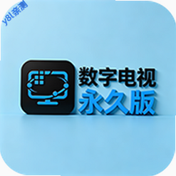 ���ֵ��ӻ��������ð�����v5.3.2 ���ð�