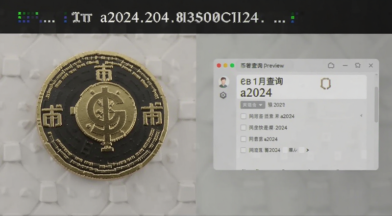 ��a2024��ʲô���� ��a2024 ���� ��ѯ Ԥ��ͼ