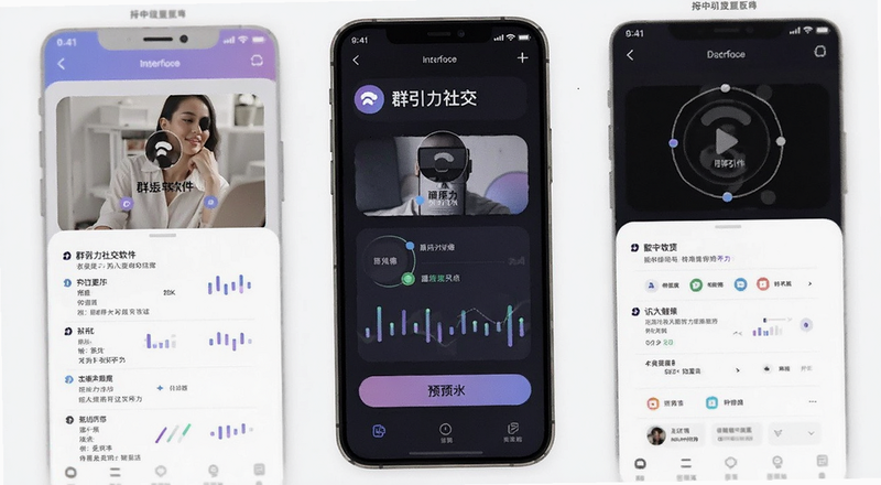群引力社交软件主界面功能布局预览图