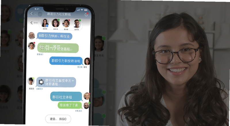 群引力社交群组聊天互动界面预览图