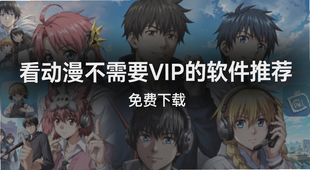 ����������Ҫvip�������Ƽ�
