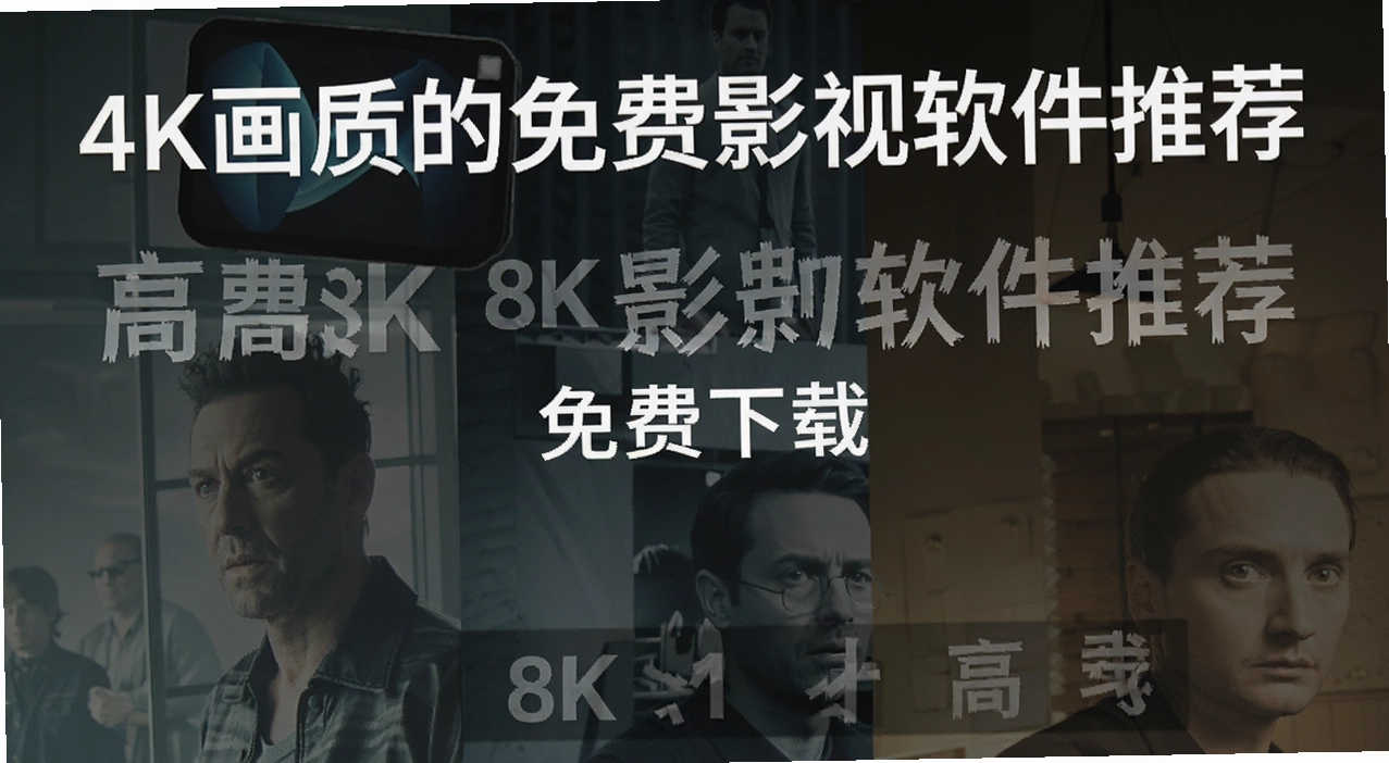 4k���ʵ����Ӱ�������Ƽ�