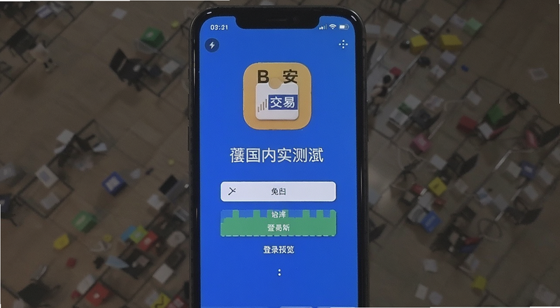 B��������App����ʵ���¼����Ԥ��ͼ