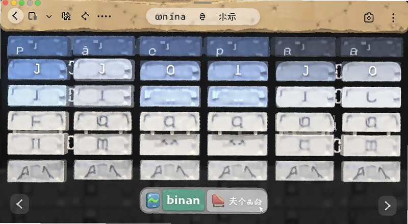 binan在线发音工具使用截图