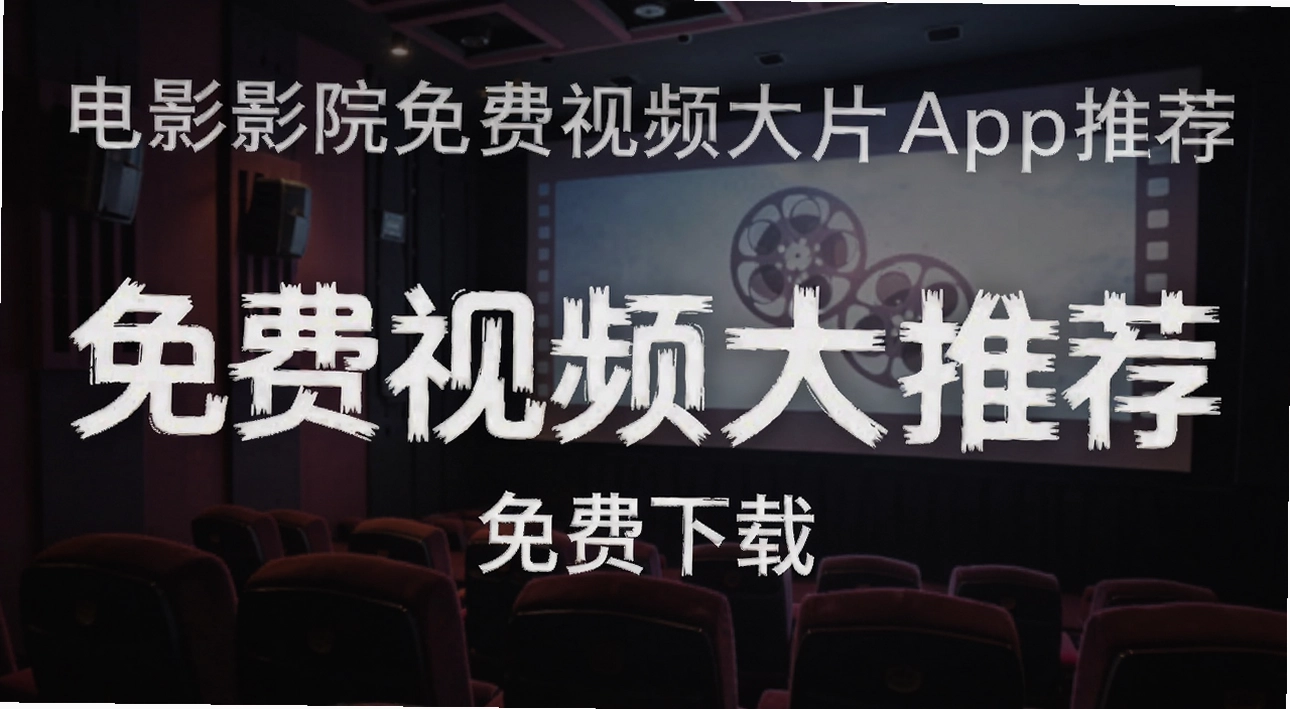 ��ӰӰԺ�����Ƶ��Ƭapp�Ƽ�