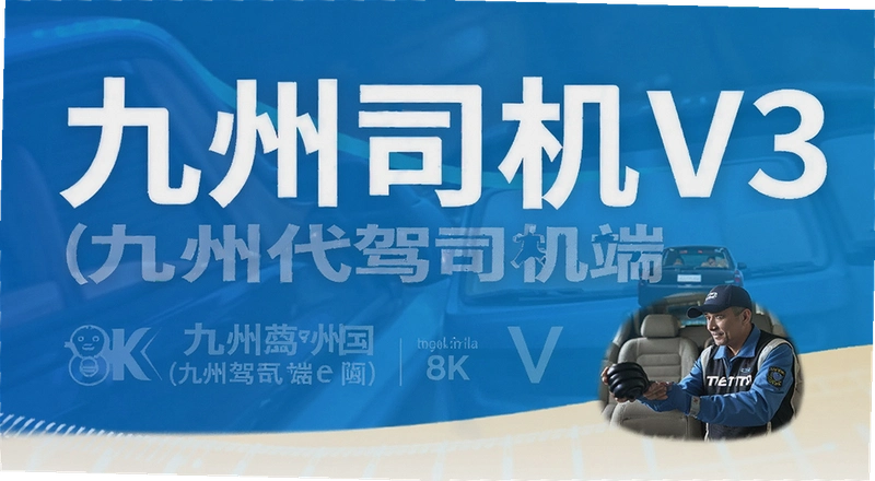 ����˾��V3���ݽӵ����̺����ֹ�����ʲô