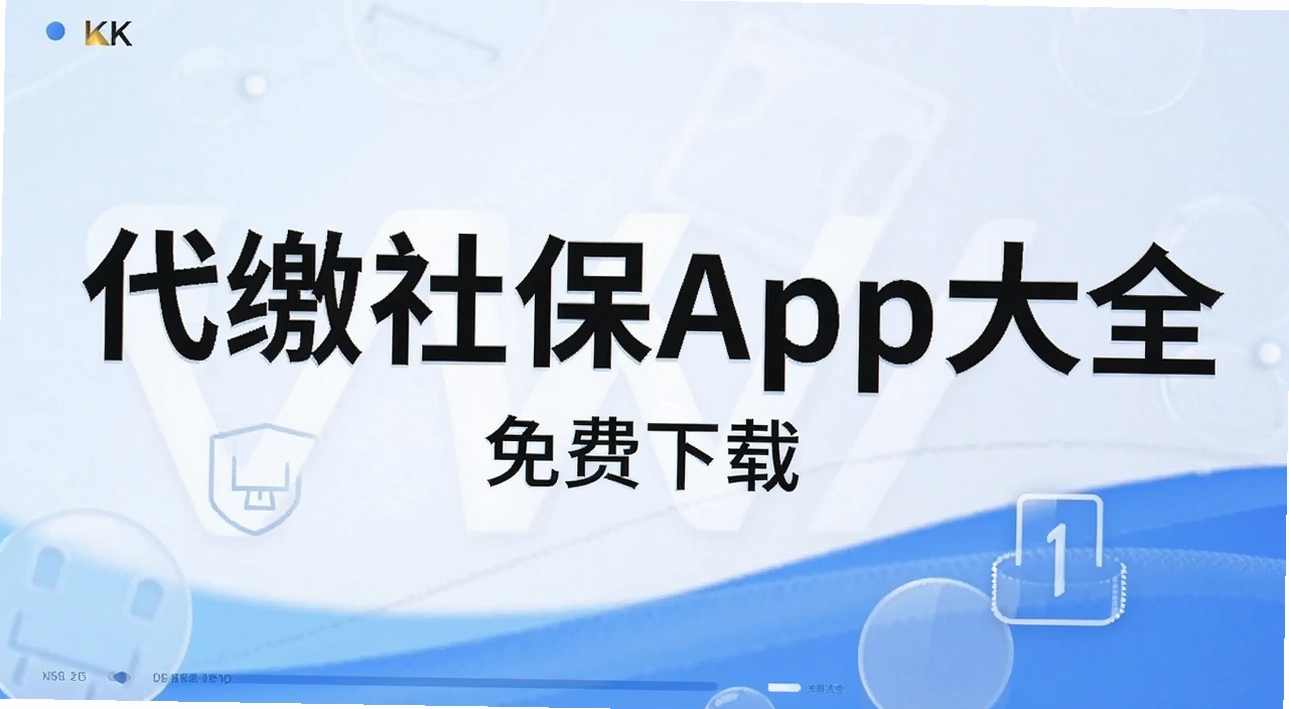 �����籣app��ȫ