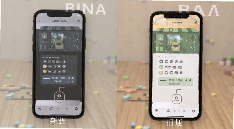 binan新旧版本界面对比图