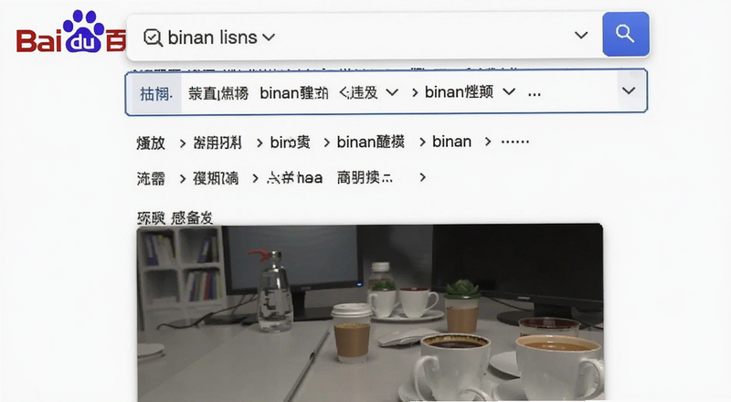 �ٶ�����������binan��������Ԥ��ͼ