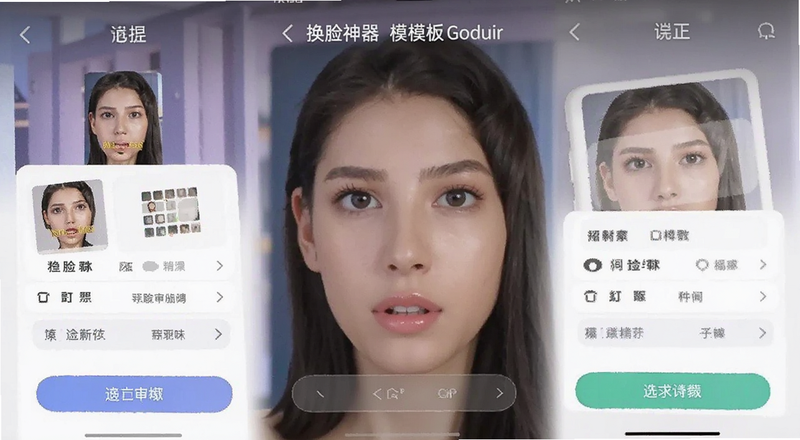 换脸神器app模板选择页面
