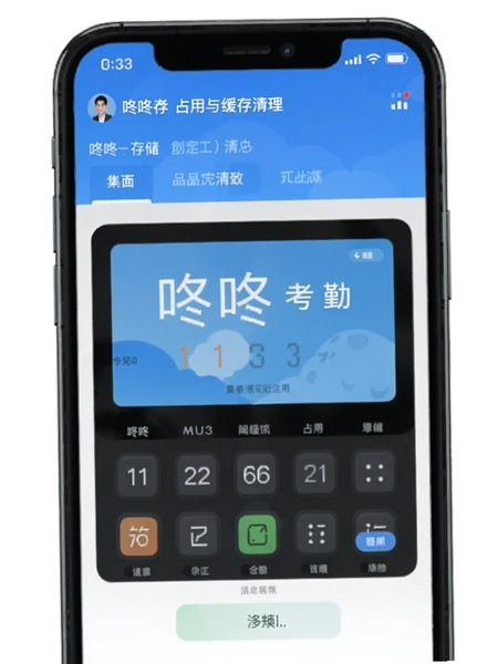 咚咚考勤存储占用与缓存清理界面