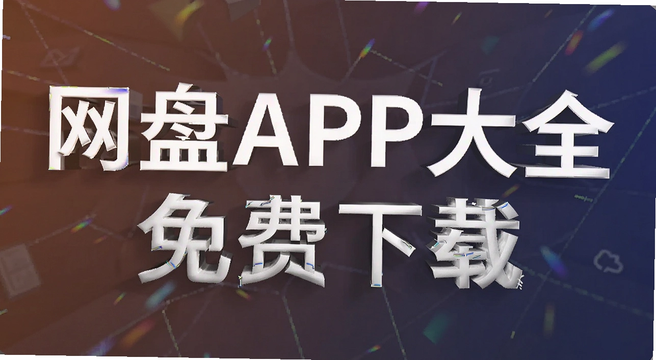 ����APP��ȫ