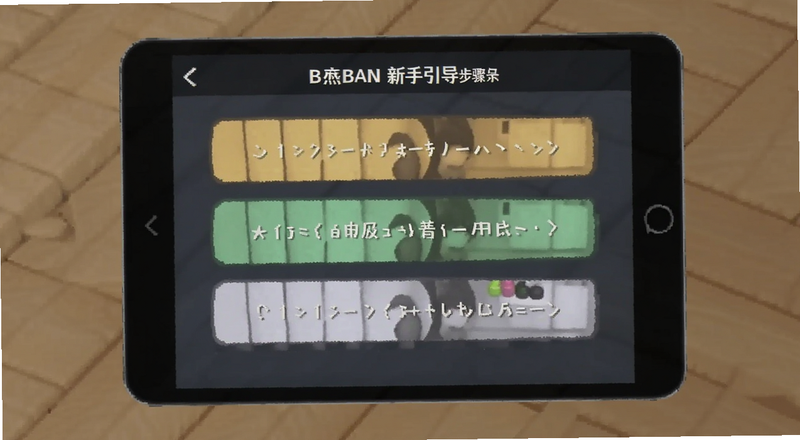 binan新手引导操作步骤界面预览图