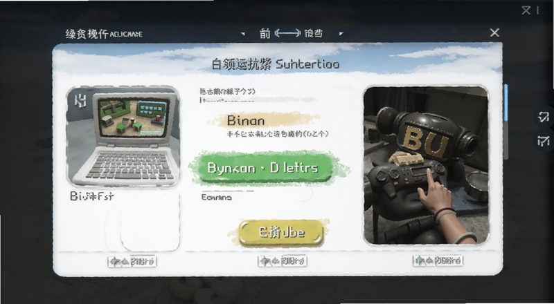 Binan新手操作引导界面预览图