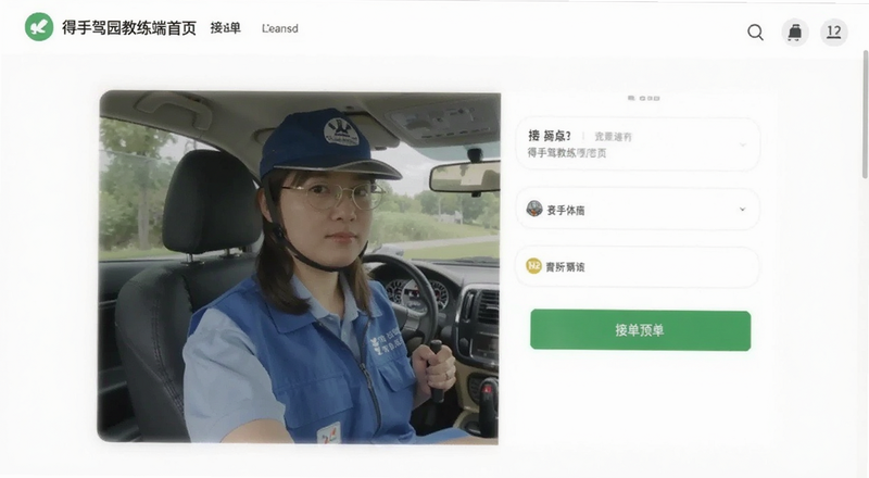 得手驾园教练端首页接单界面预览图