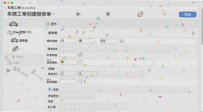 车晓工单创建报修单填写页面预览图
