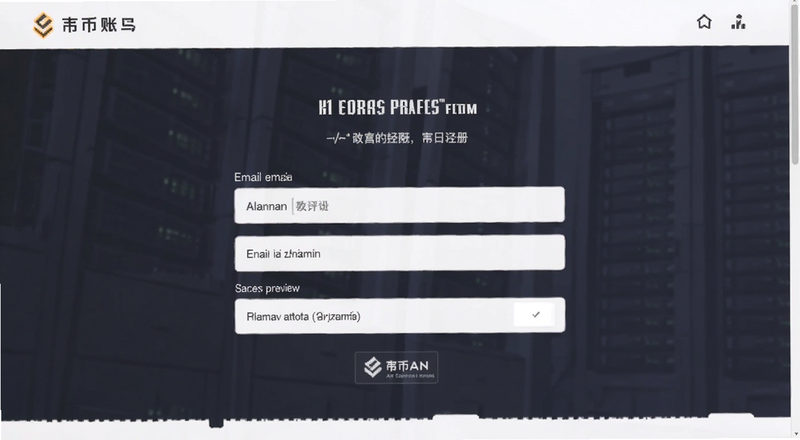 币安账号注册页面填写邮箱预览图