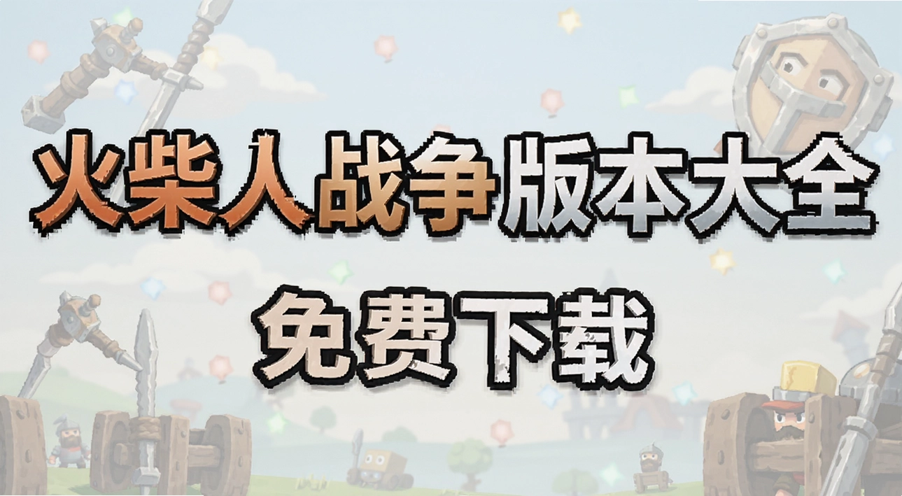 �����ս���汾��ȫ