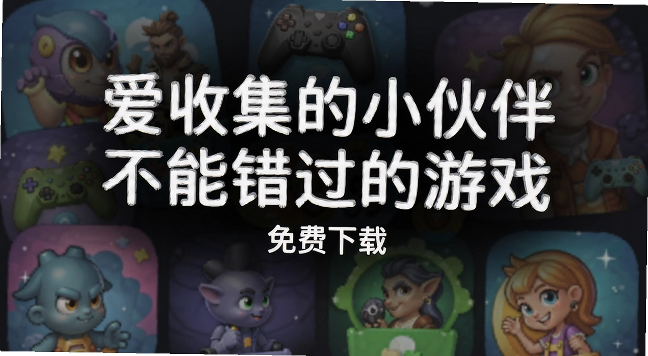 ���ռ���С��鲻�ܴ�������Ϸ