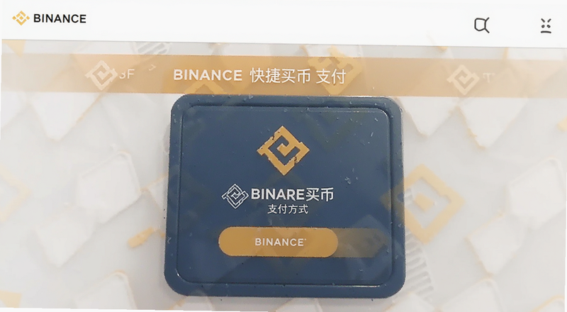 Binance������֧����ʽѡ��Ԥ��ͼ