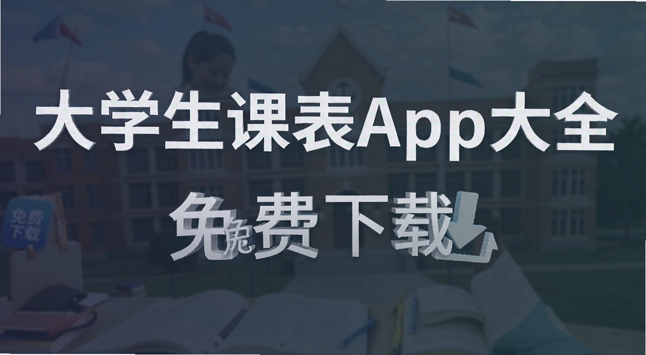 ��ѧ���α�app��ȫ