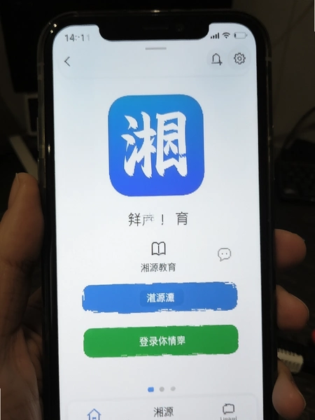 ��Դ����app��¼�����ͼ