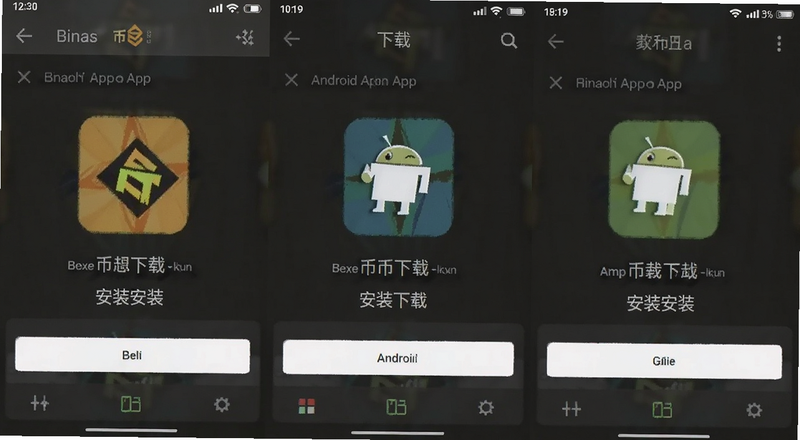 币安APP安卓安装包下载界面截图
