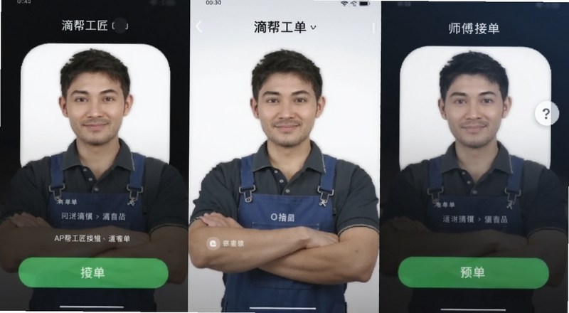 �ΰ﹤��APPʦ���ӵ�����Ԥ��ͼ