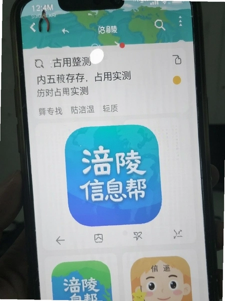 ������Ϣ��app�ڴ�ռ��ʵ���ͼ