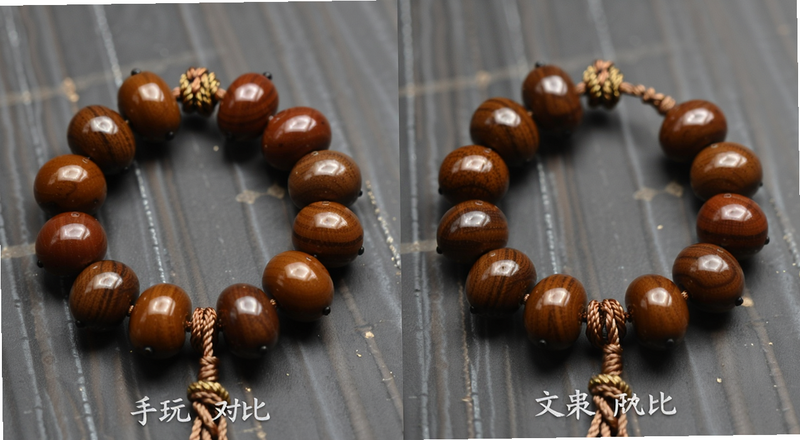 文玩手串包浆对比图