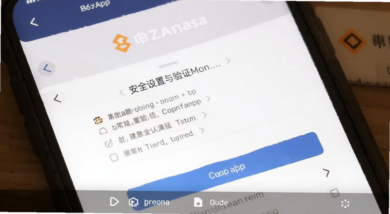�Ұ�APP��ȫ��������֤�����ͼ