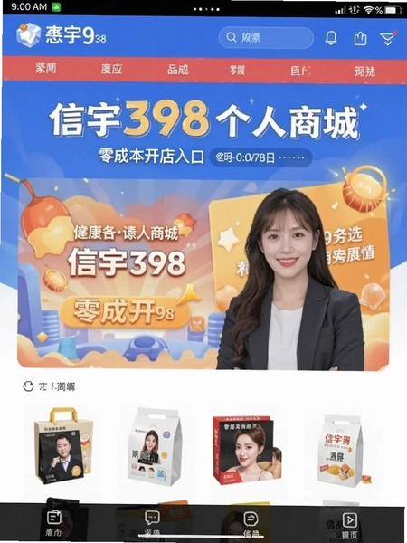 ����398�����̳���ҳ��ͼ չʾ��ɱ��������