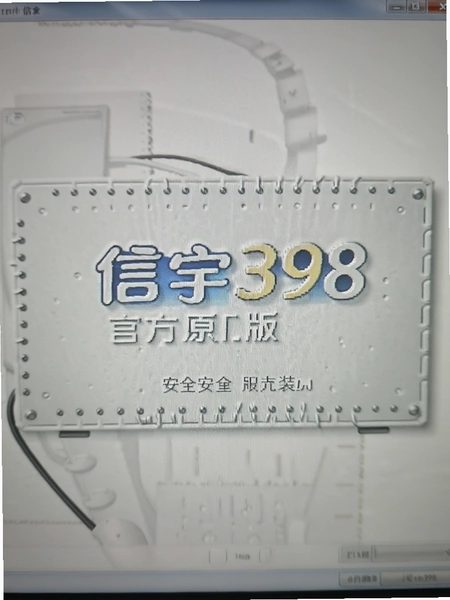 ����398�ٷ�ԭ�氲װ�����ͼ