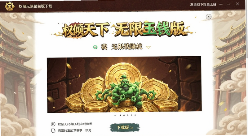 Ȩ������������Ǯ������ҳ��Ԥ��ͼ
