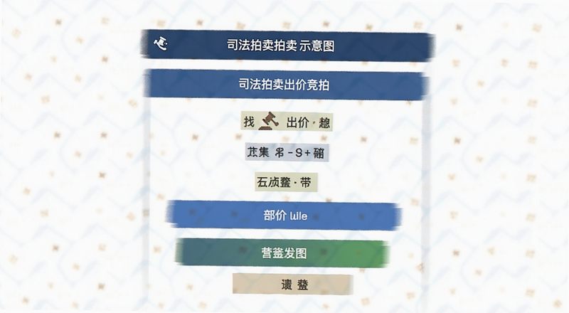 司法拍卖出价竞拍界面示意图