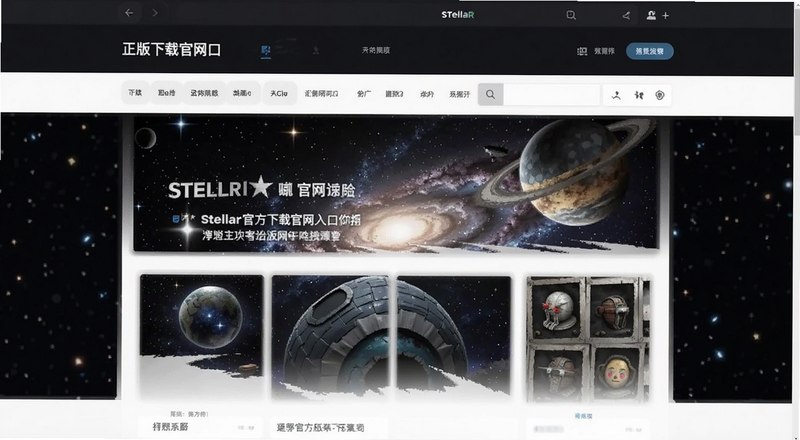 stellar�ٷ��������ع������ҳ��Ԥ��ͼ