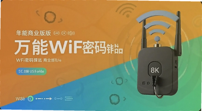 ����WiFi����Կ����ô������ ����WiFi����Կ����������