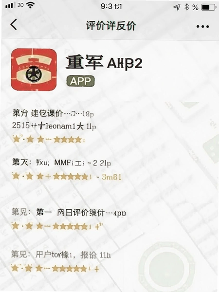�ؾ�APP�û����۷�����ͼ