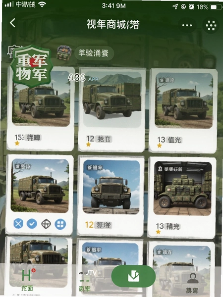 �ؾ�APP�����̳ǽ����ͼ