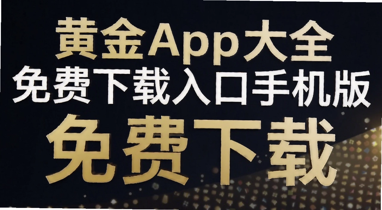 �ƽ�app��ȫ�����������ֻ���