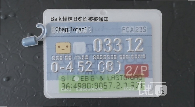 银行卡被冻结短信通知截图预览图