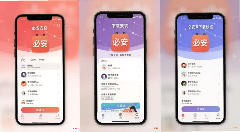 �ذ�App���ذ�װ����Ԥ��ͼ