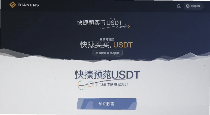 �Ұ�������USDT����ҳ�����Ԥ��ͼ