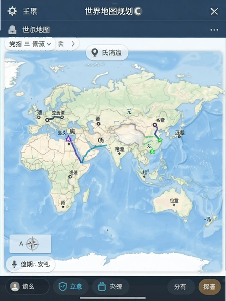 中文世界地图路线规划界面截图